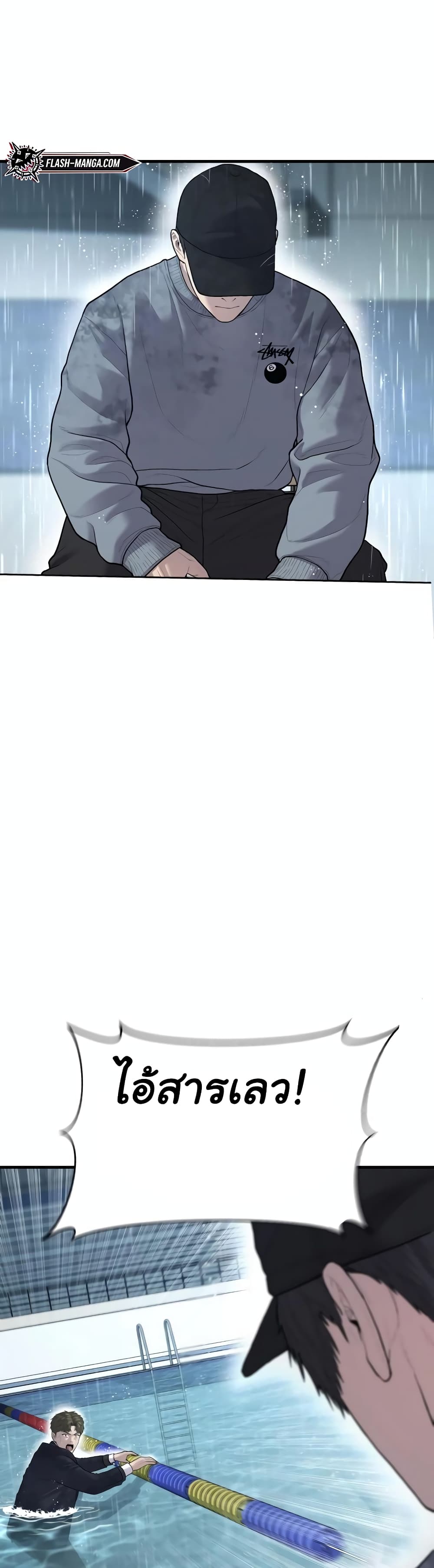 Juvenile Offender page 27