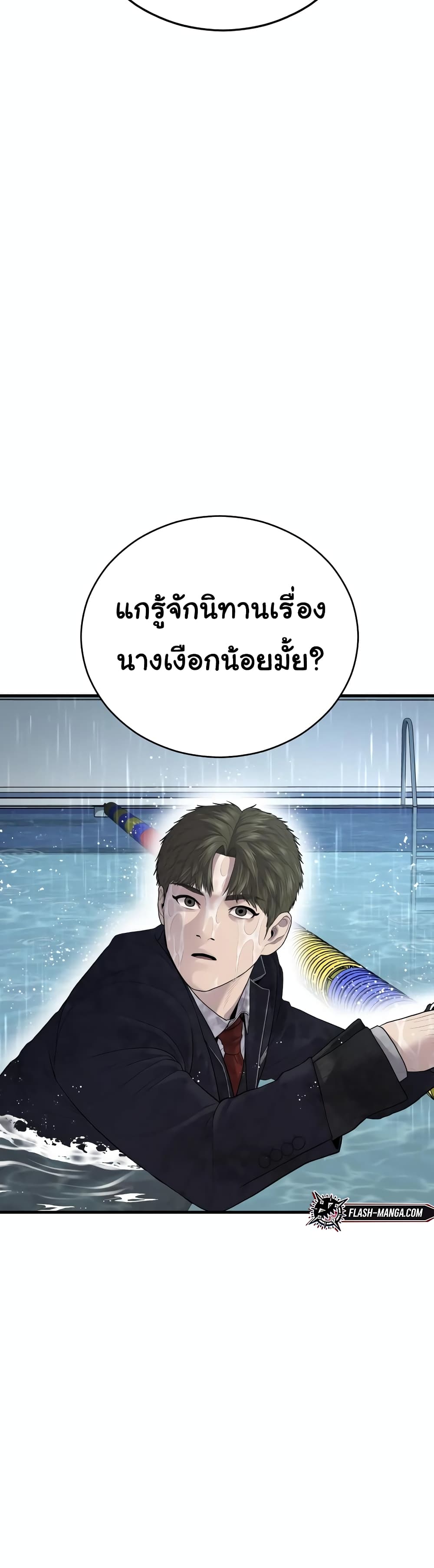 Juvenile Offender page 29