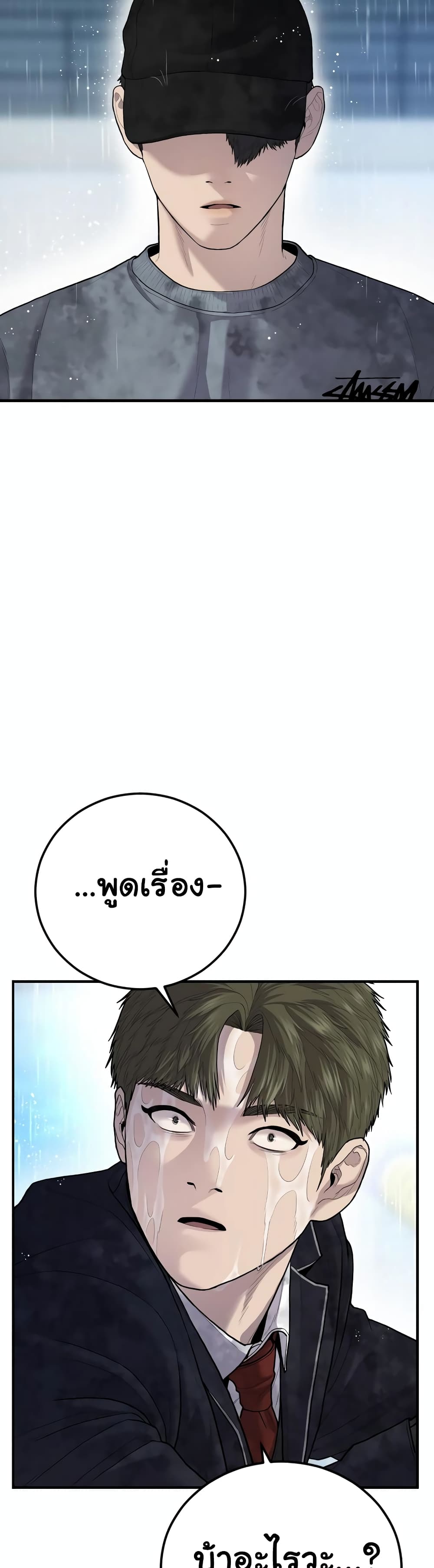 Juvenile Offender page 31