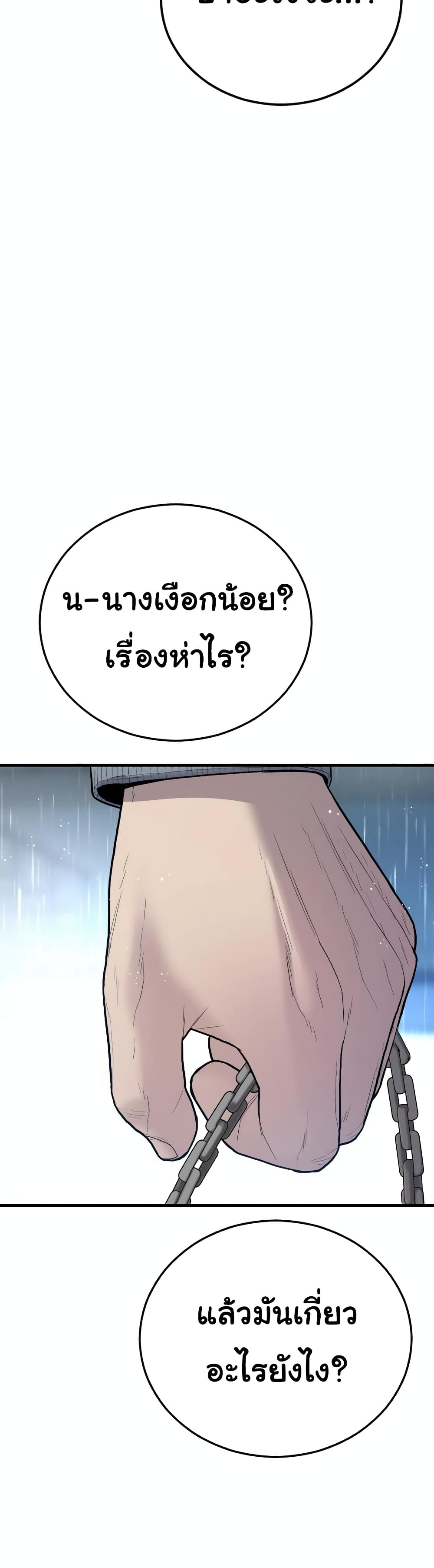 Juvenile Offender page 32