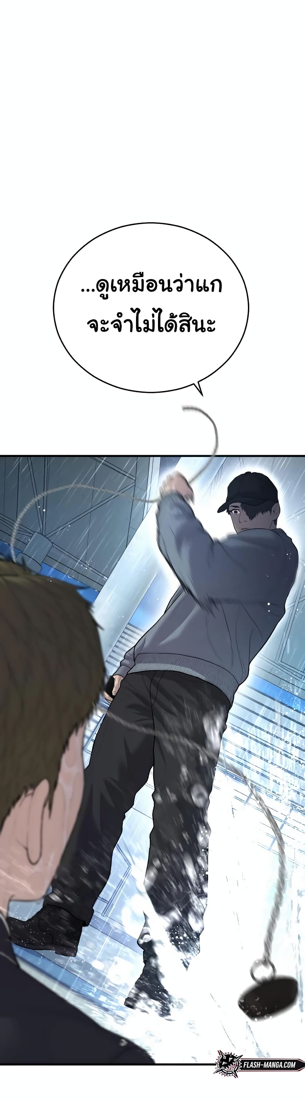 Juvenile Offender page 33