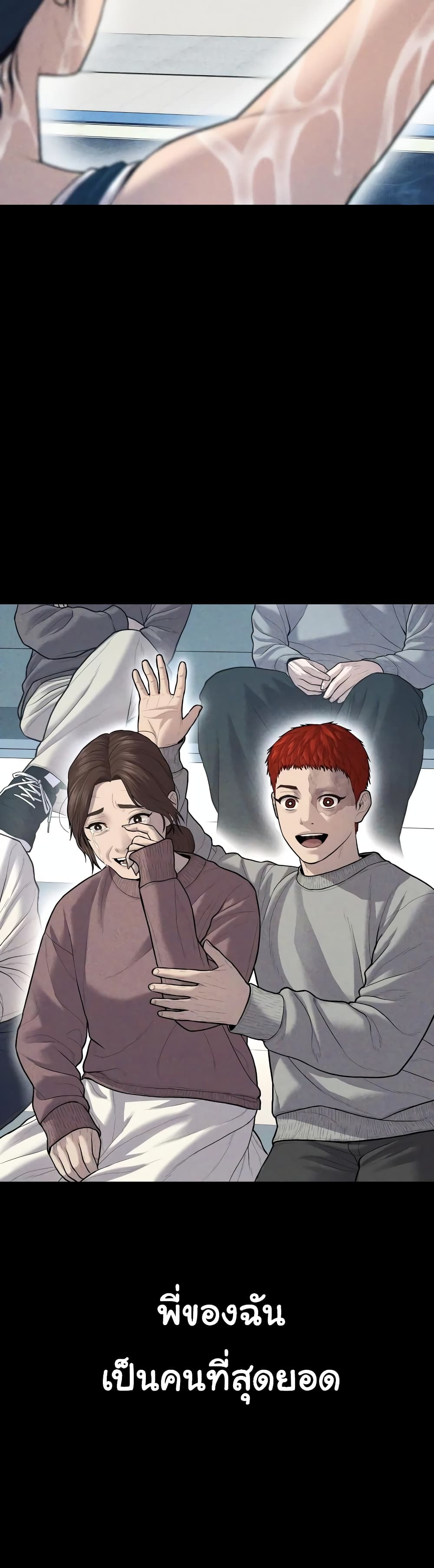Juvenile Offender page 42