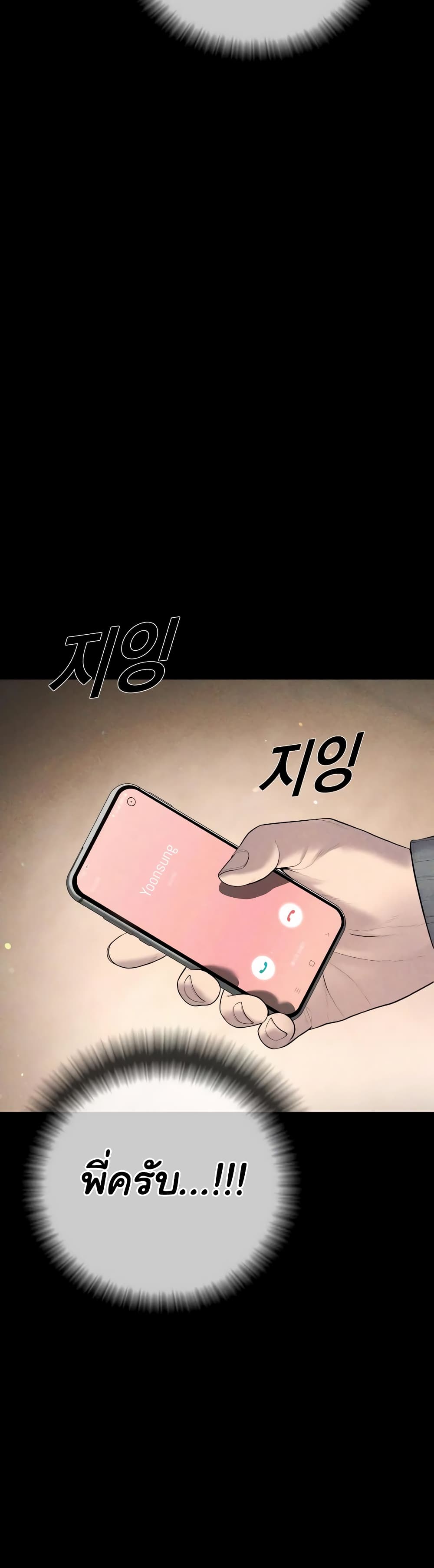 Juvenile Offender page 73