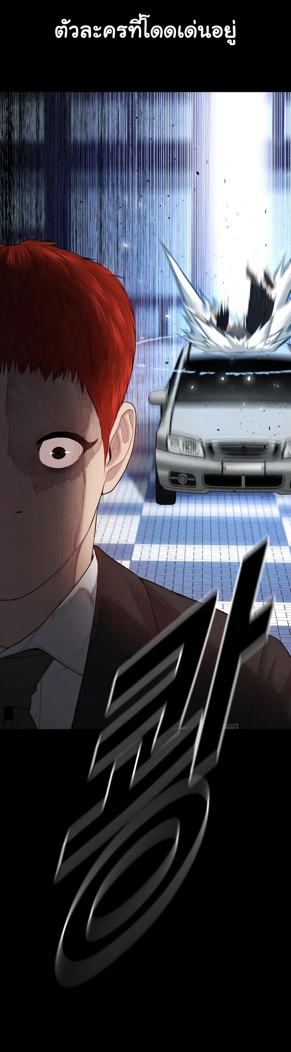 Juvenile Offender page 77