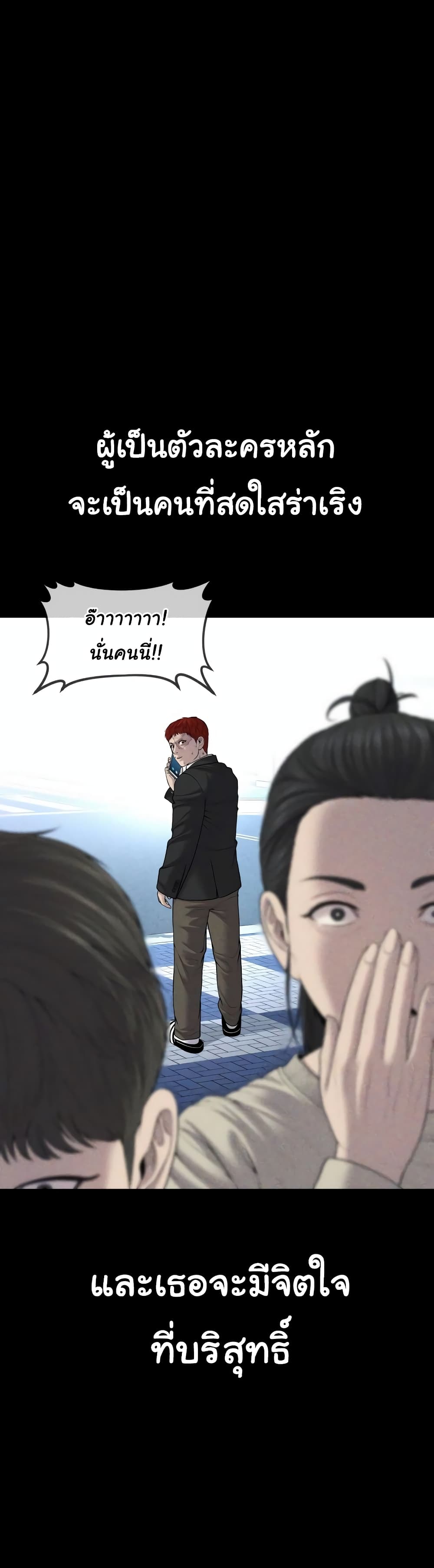 Juvenile Offender page 78