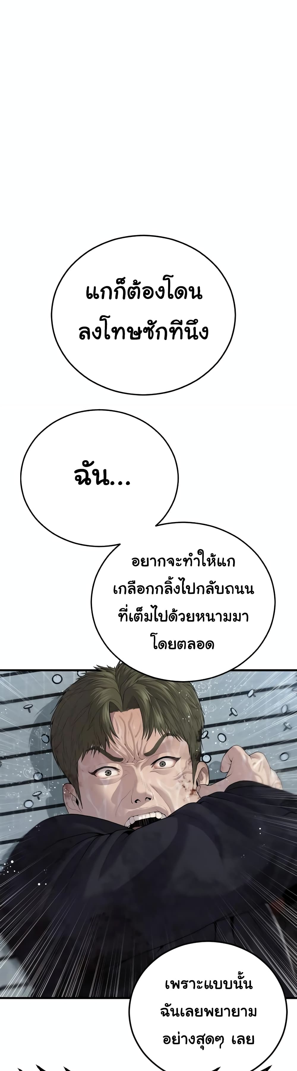Juvenile Offender page 90
