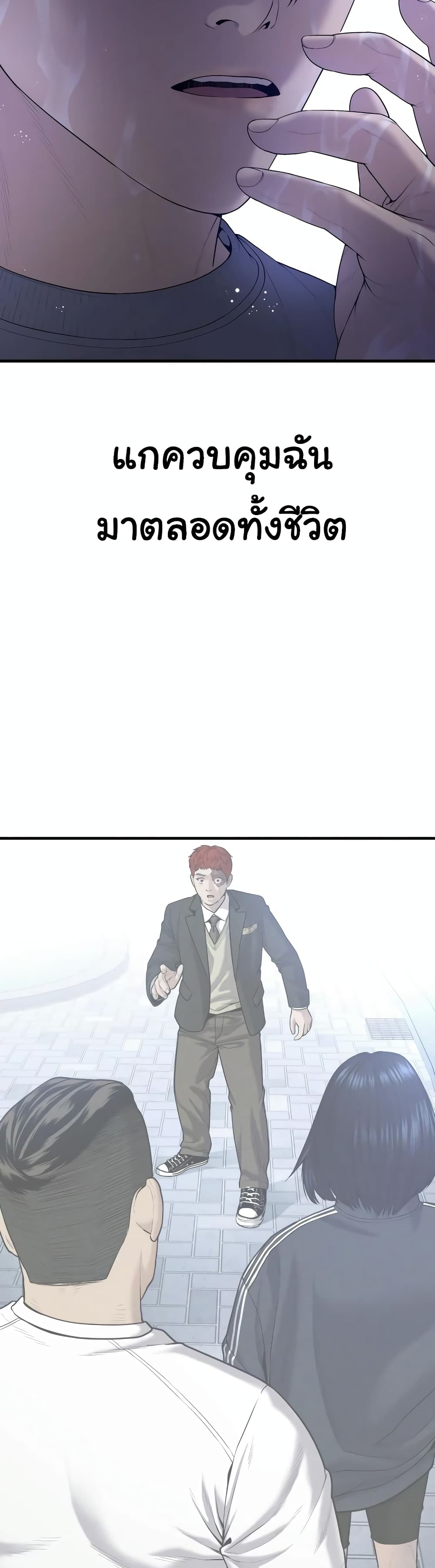 Juvenile Offender page 95