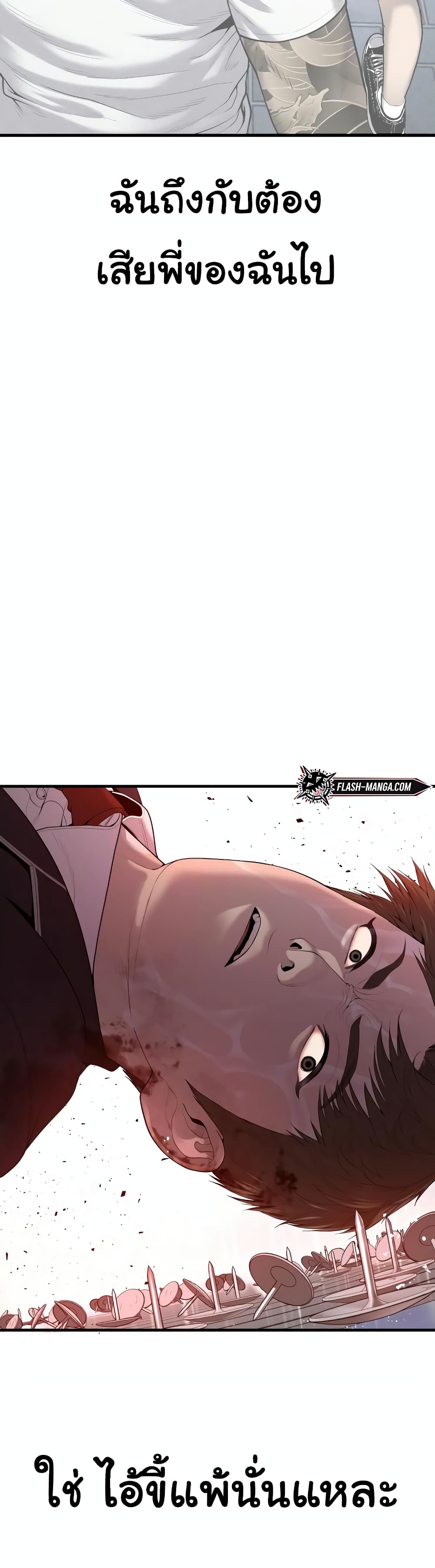 Juvenile Offender page 96