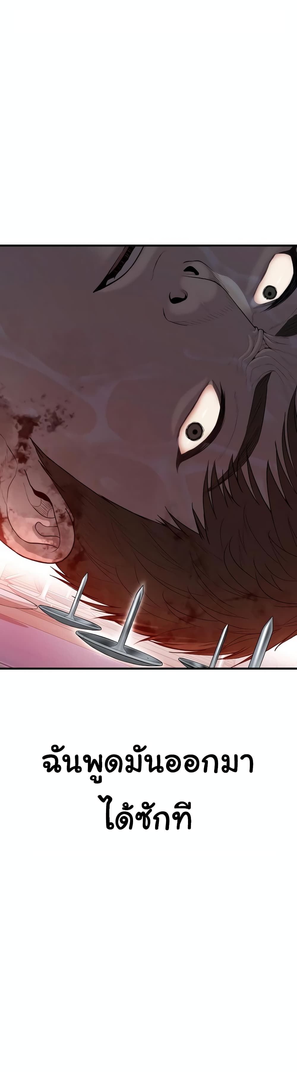Juvenile Offender page 97