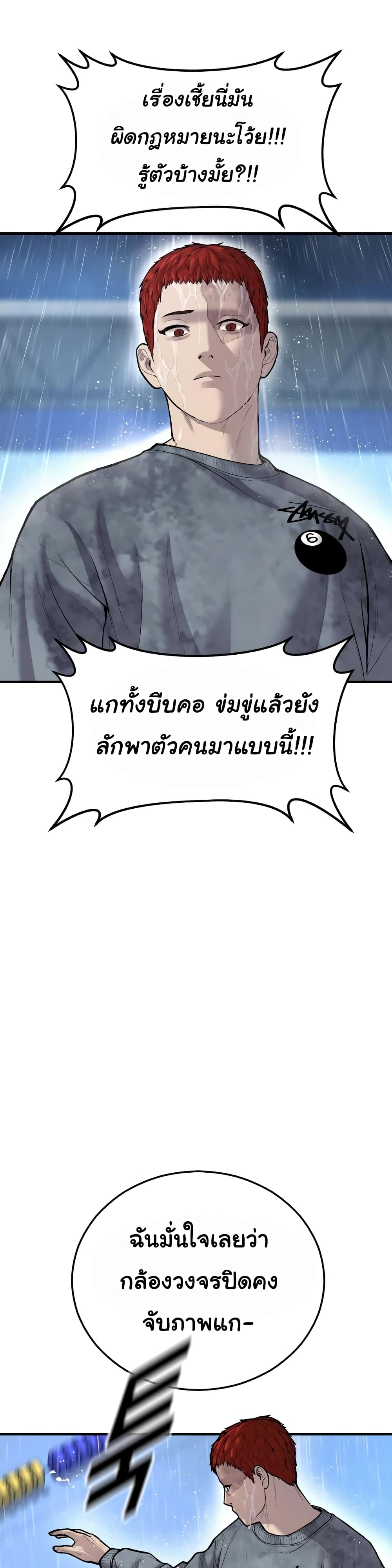 Juvenile Offender page 6