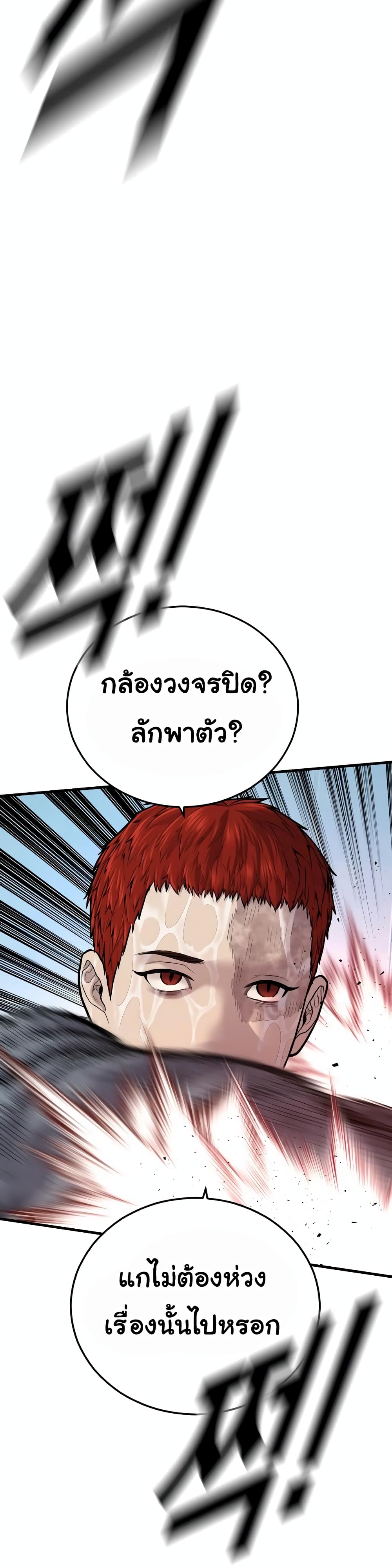 Juvenile Offender page 11