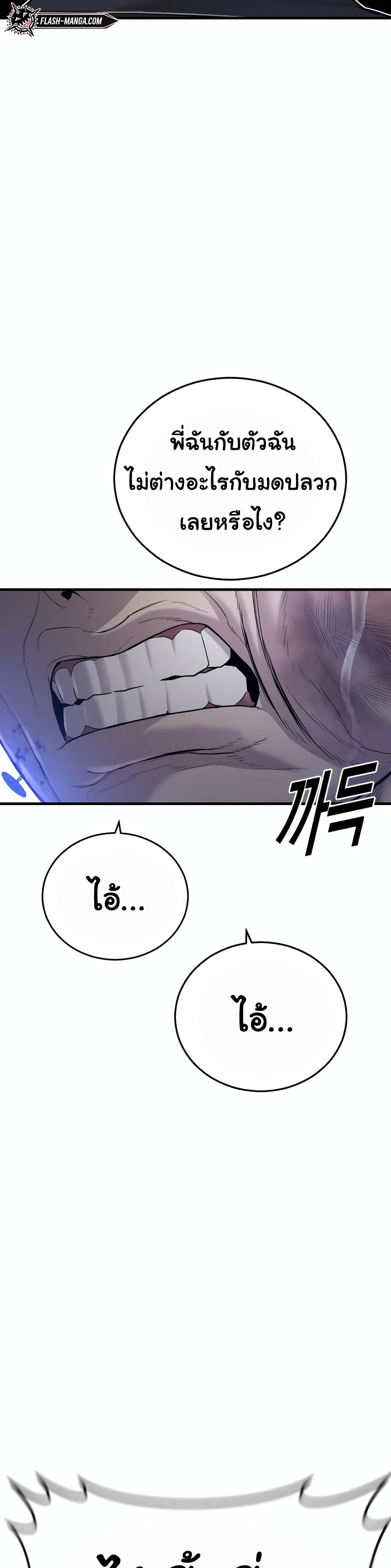 Juvenile Offender page 16