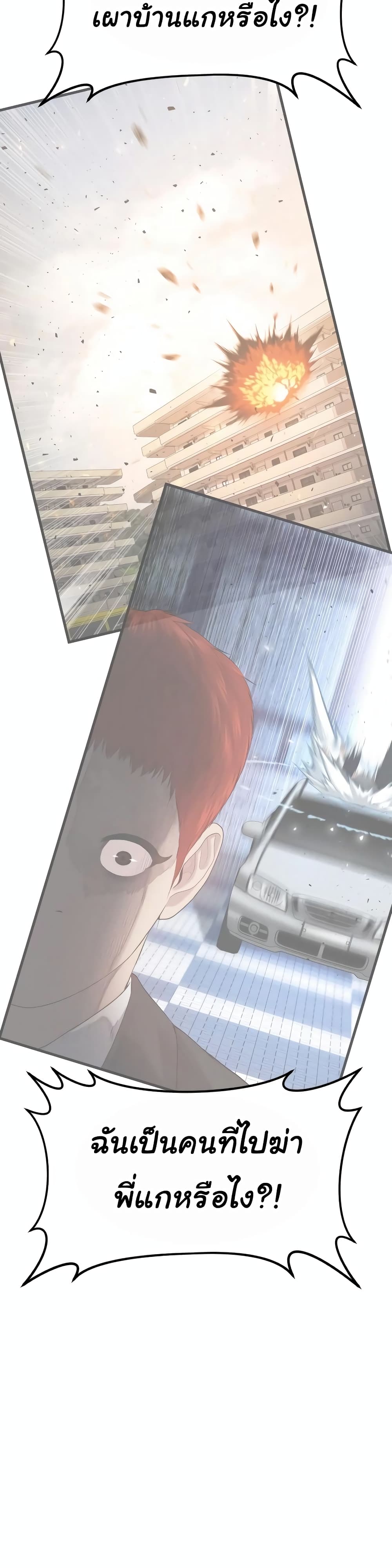 Juvenile Offender page 18