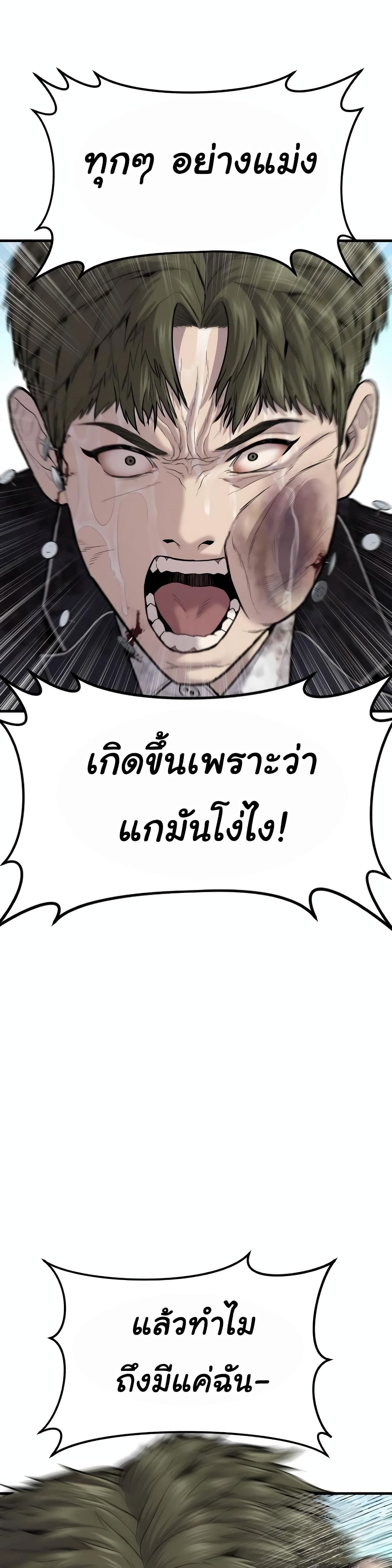 Juvenile Offender page 19