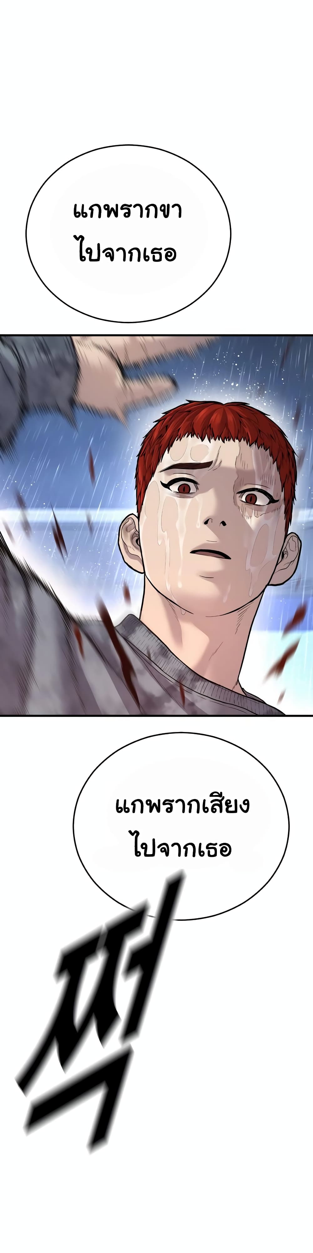 Juvenile Offender page 26