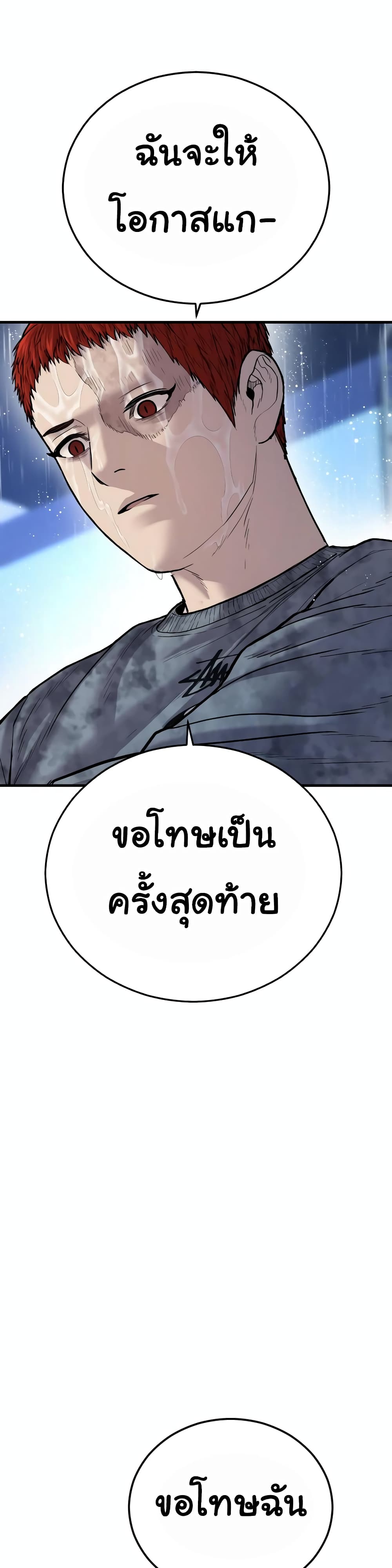 Juvenile Offender page 32