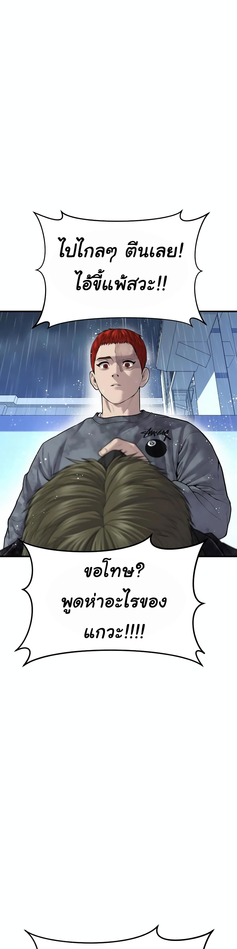 Juvenile Offender page 37