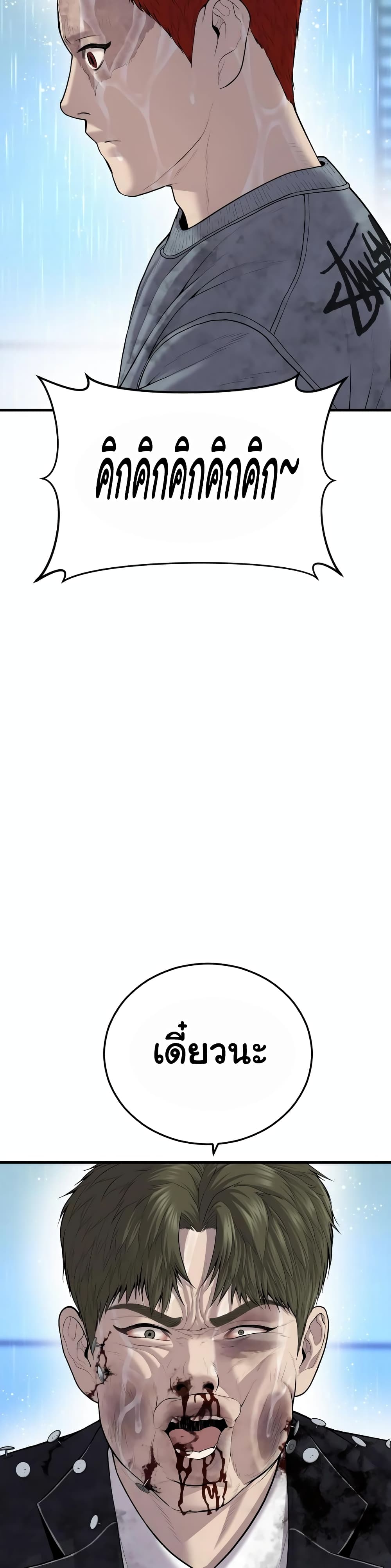 Juvenile Offender page 39