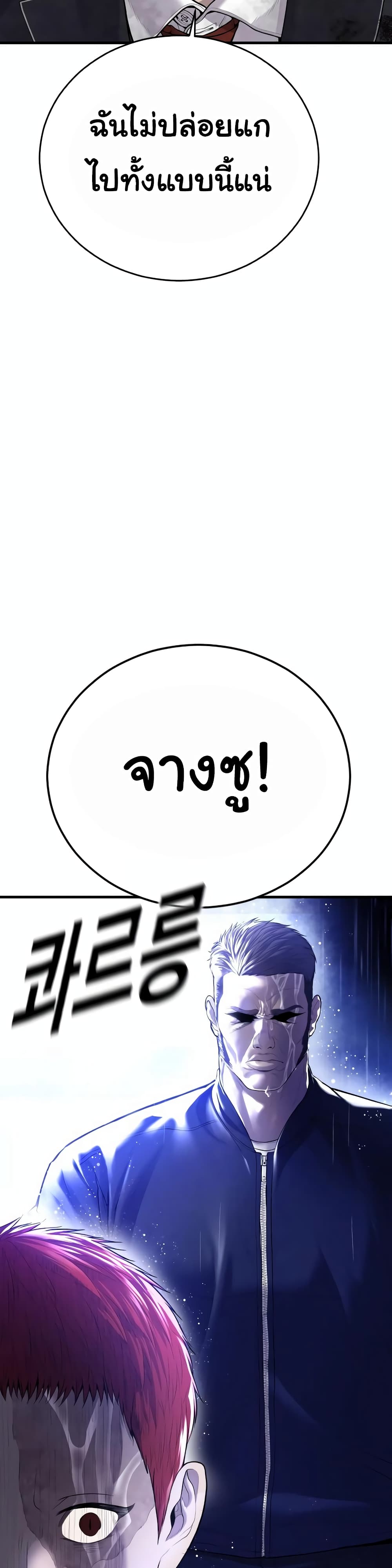 Juvenile Offender page 40
