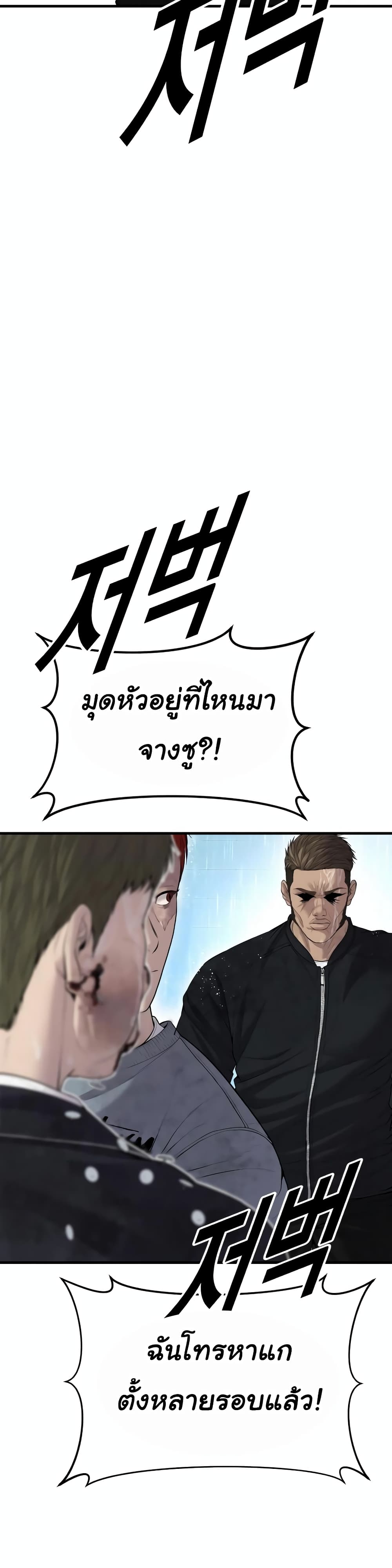 Juvenile Offender page 44