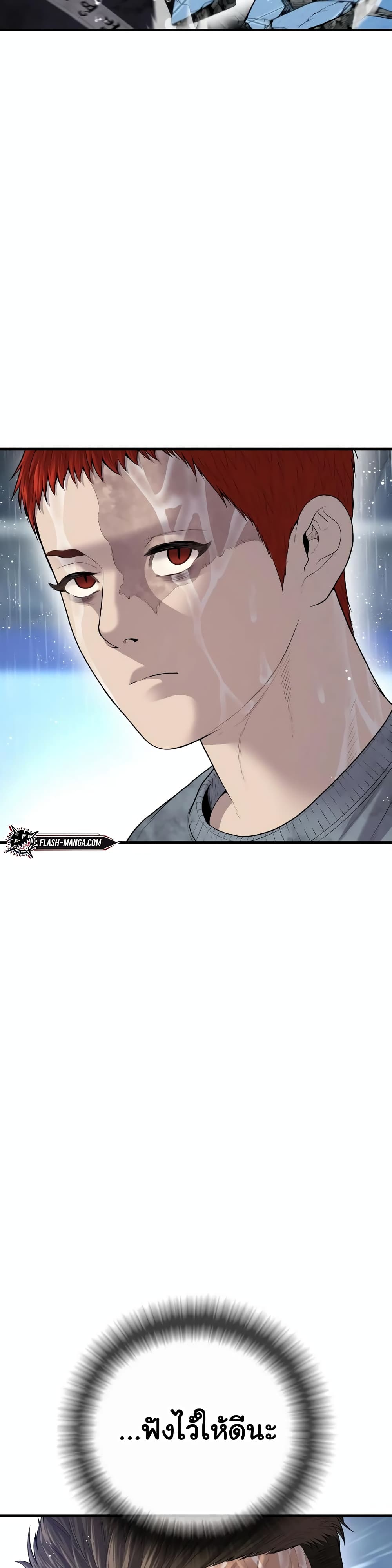 Juvenile Offender page 48