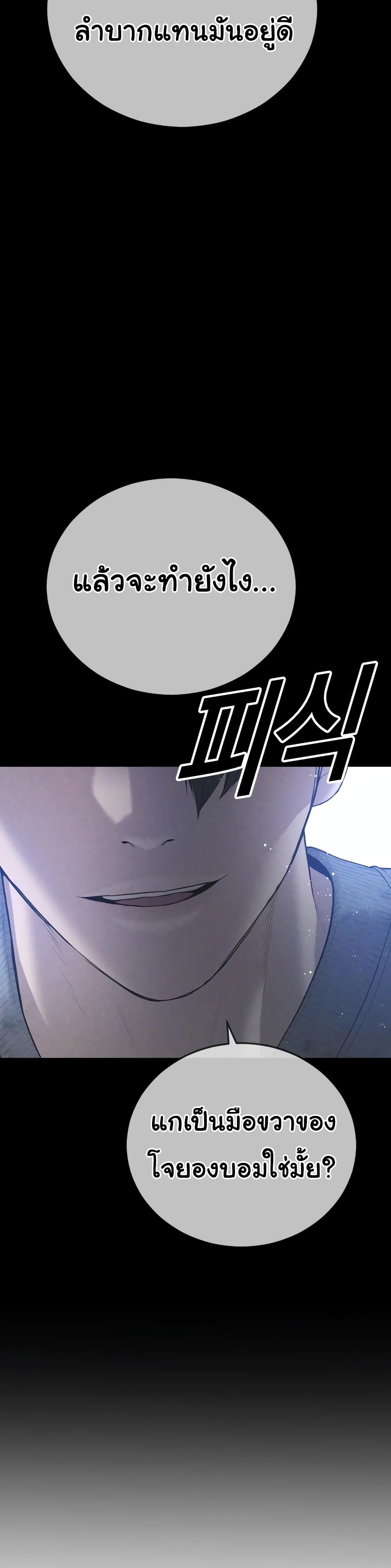 Juvenile Offender page 57