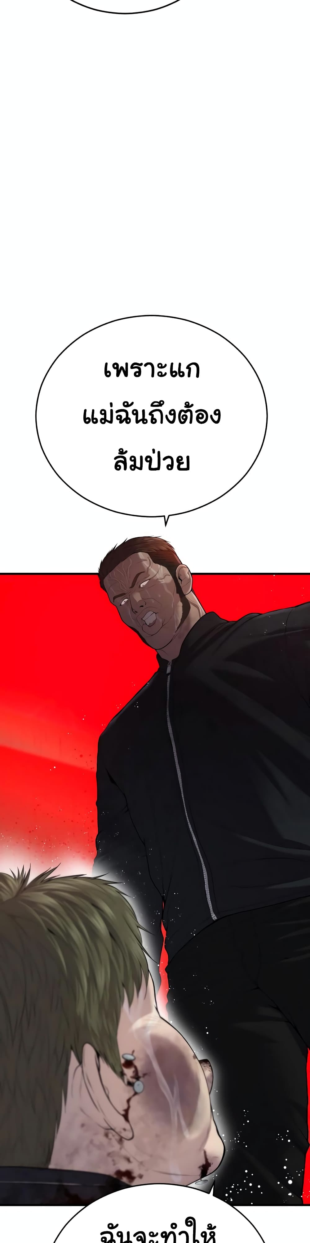 Juvenile Offender page 61