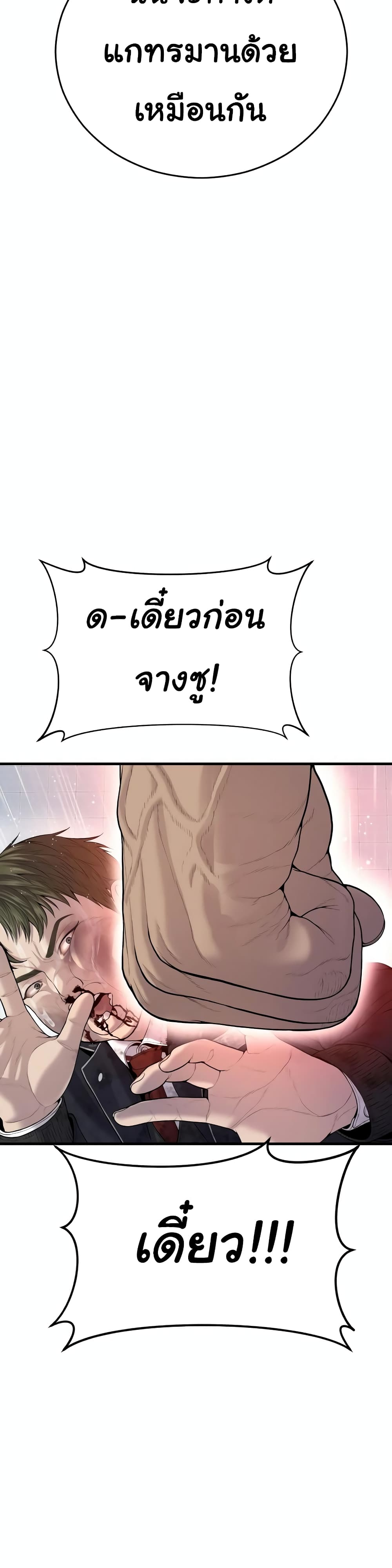 Juvenile Offender page 62