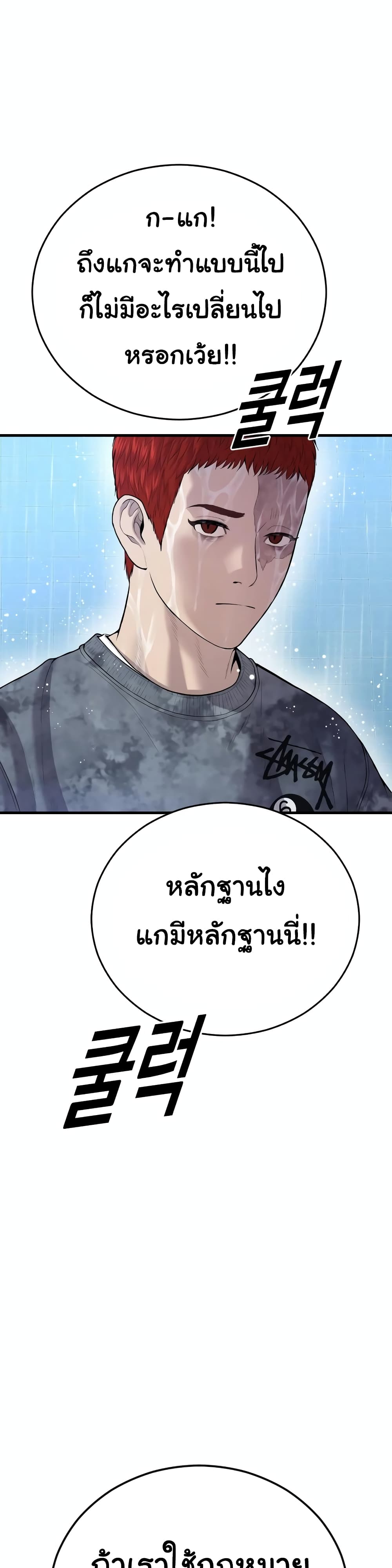 Juvenile Offender page 63
