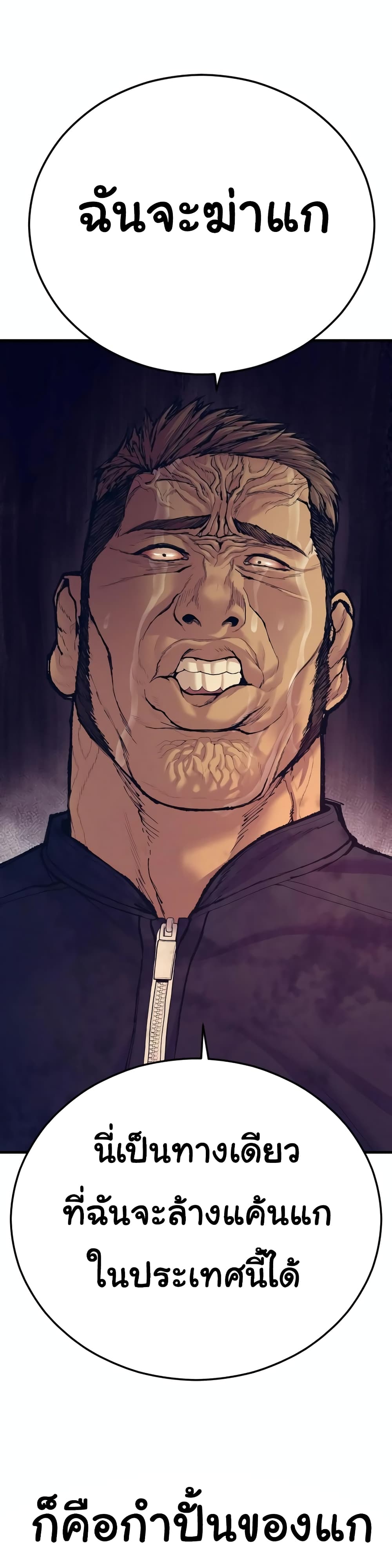 Juvenile Offender page 69