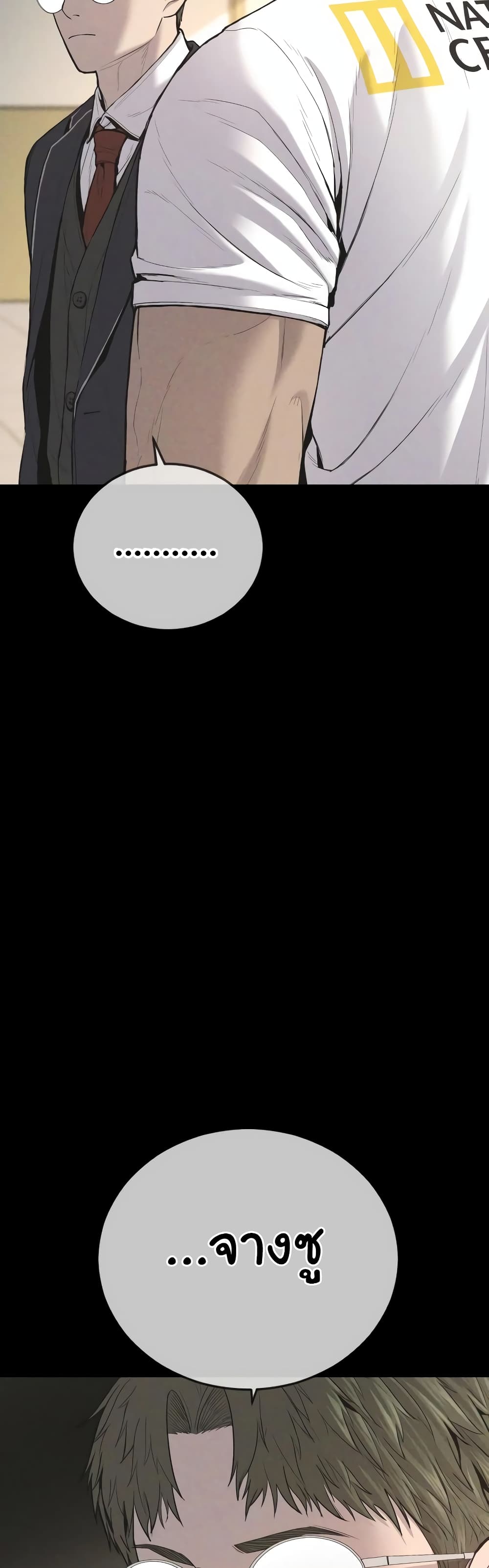 Juvenile Offender page 5