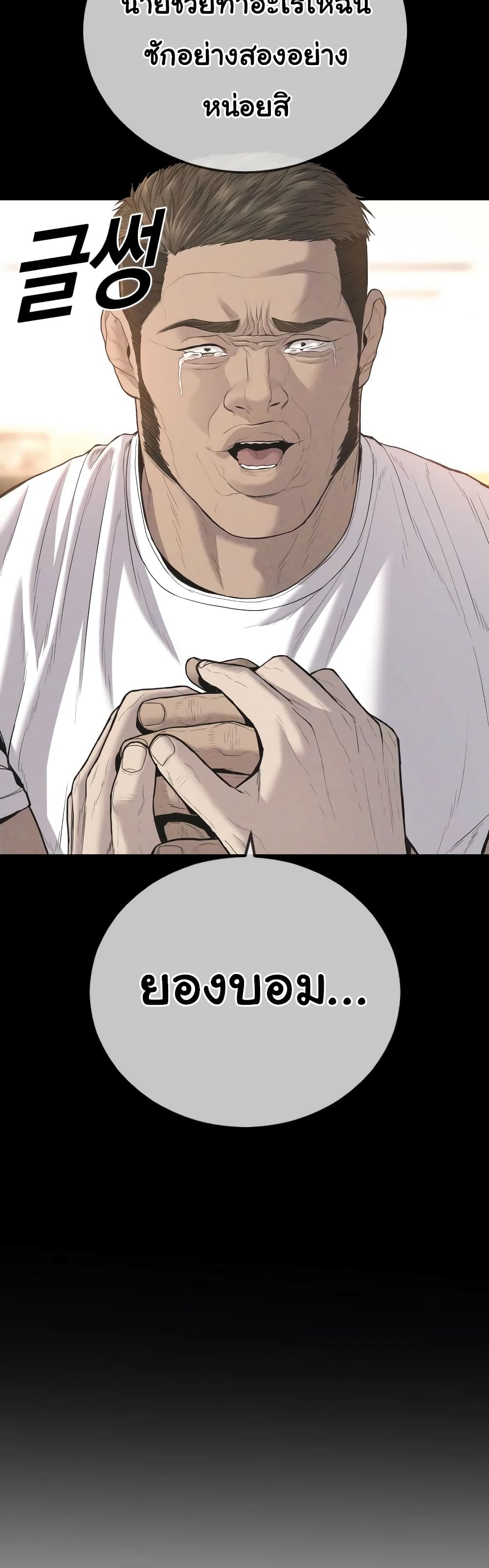Juvenile Offender page 9
