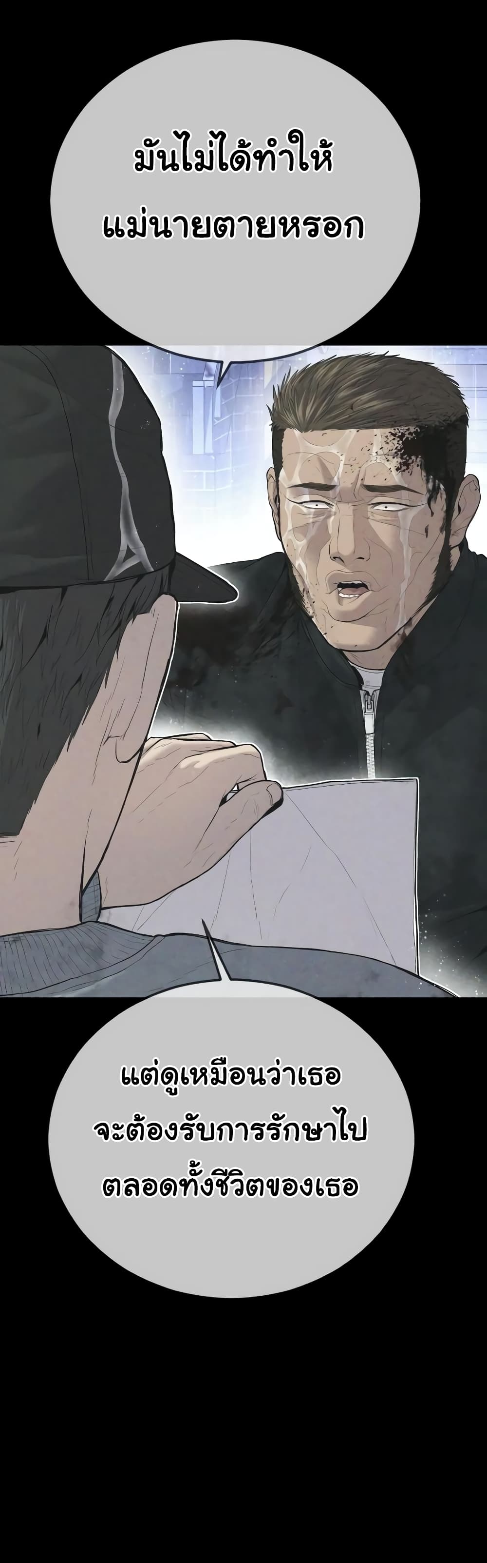 Juvenile Offender page 14