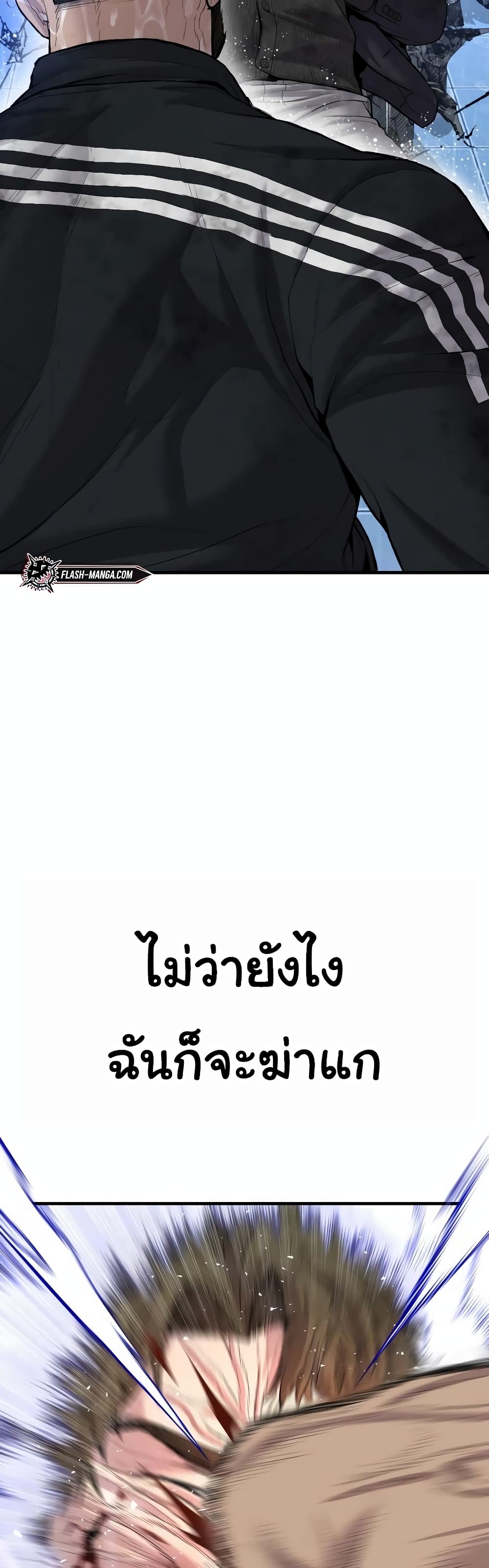 Juvenile Offender page 21