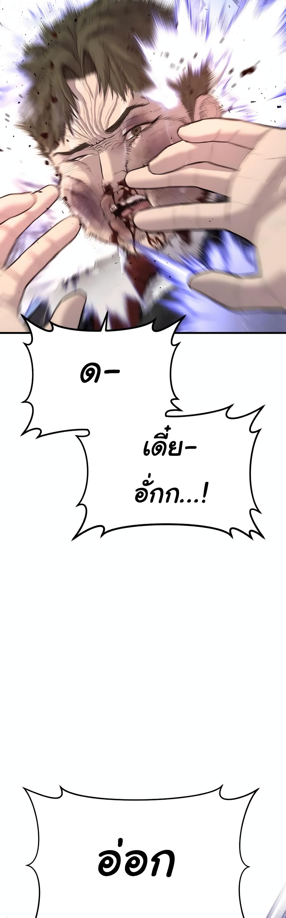 Juvenile Offender page 24