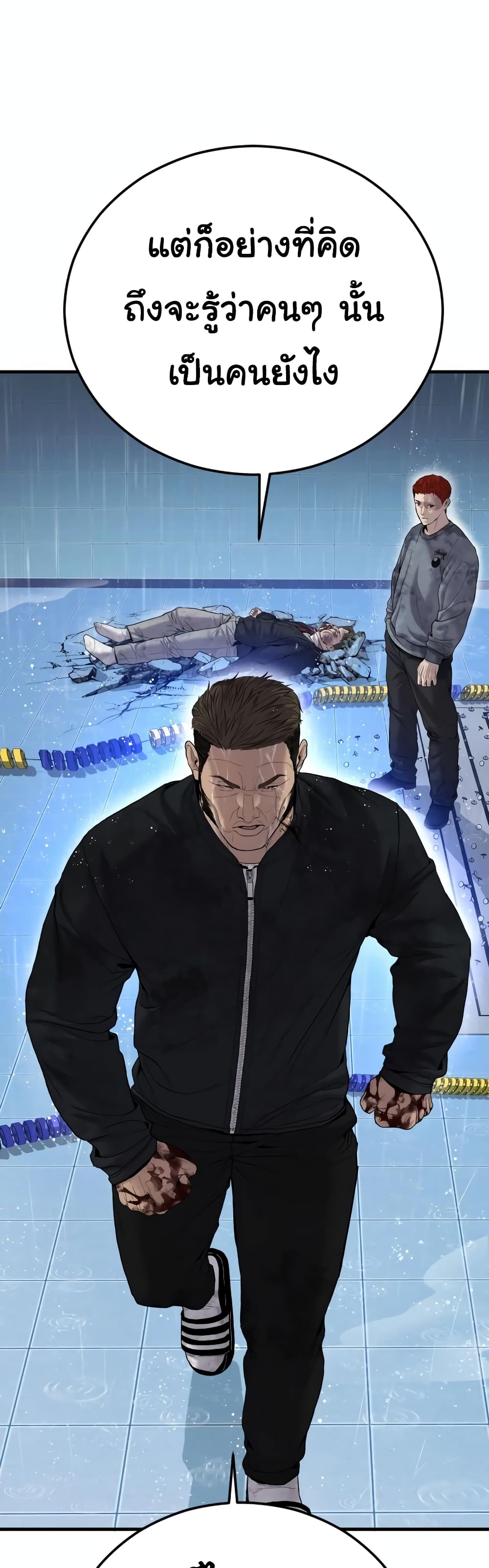 Juvenile Offender page 32