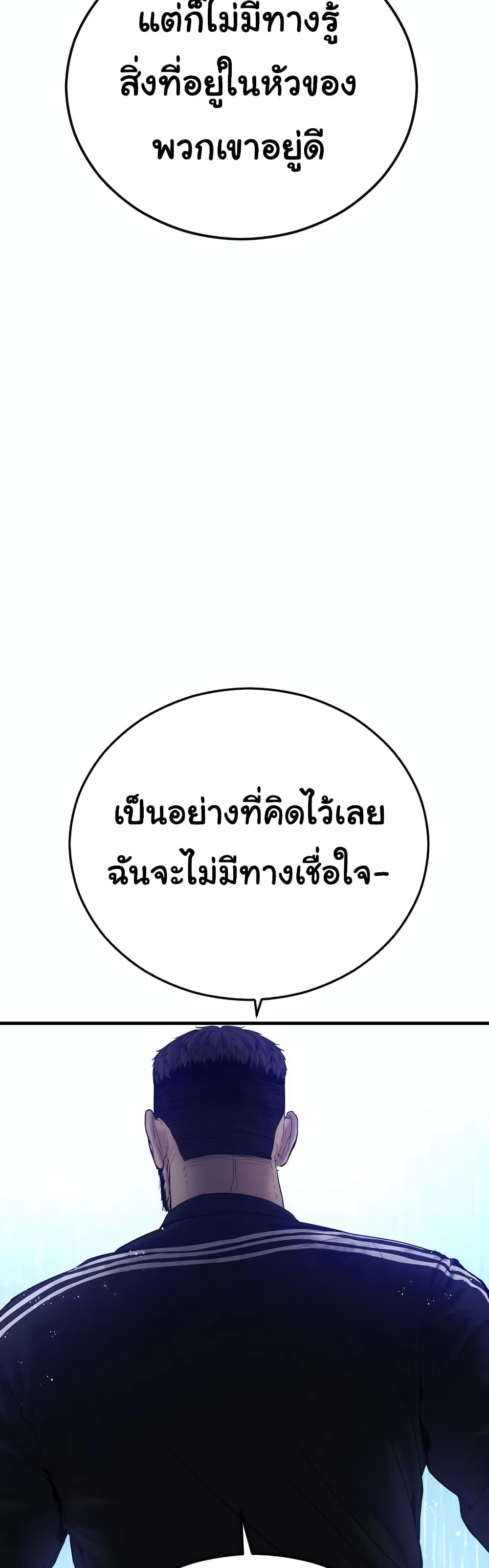 Juvenile Offender page 33