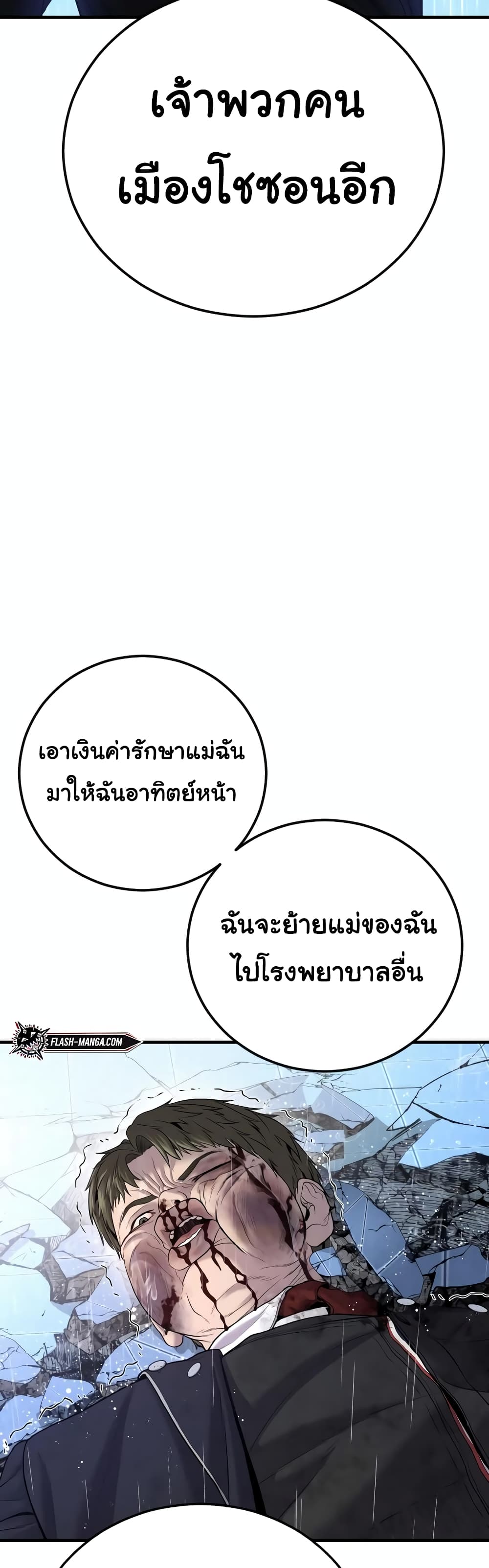 Juvenile Offender page 34