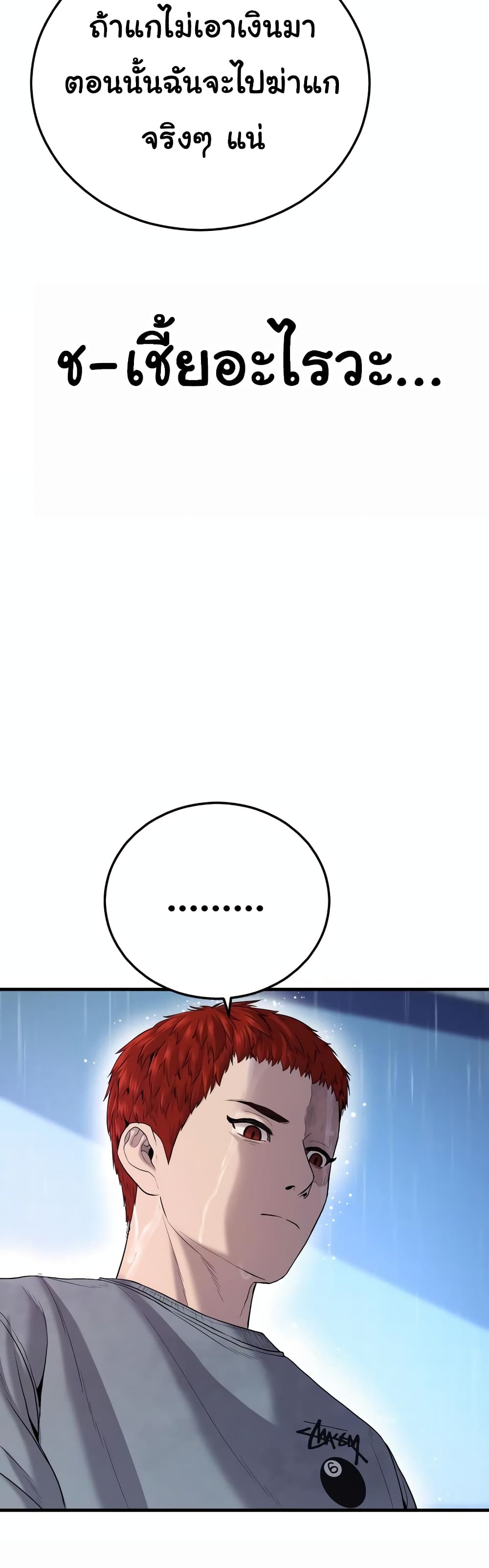 Juvenile Offender page 35