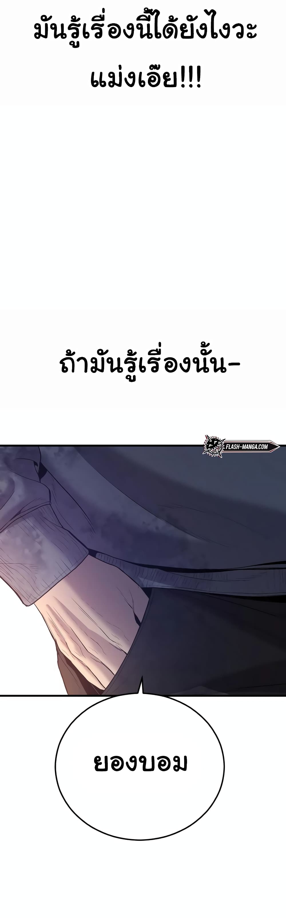 Juvenile Offender page 36