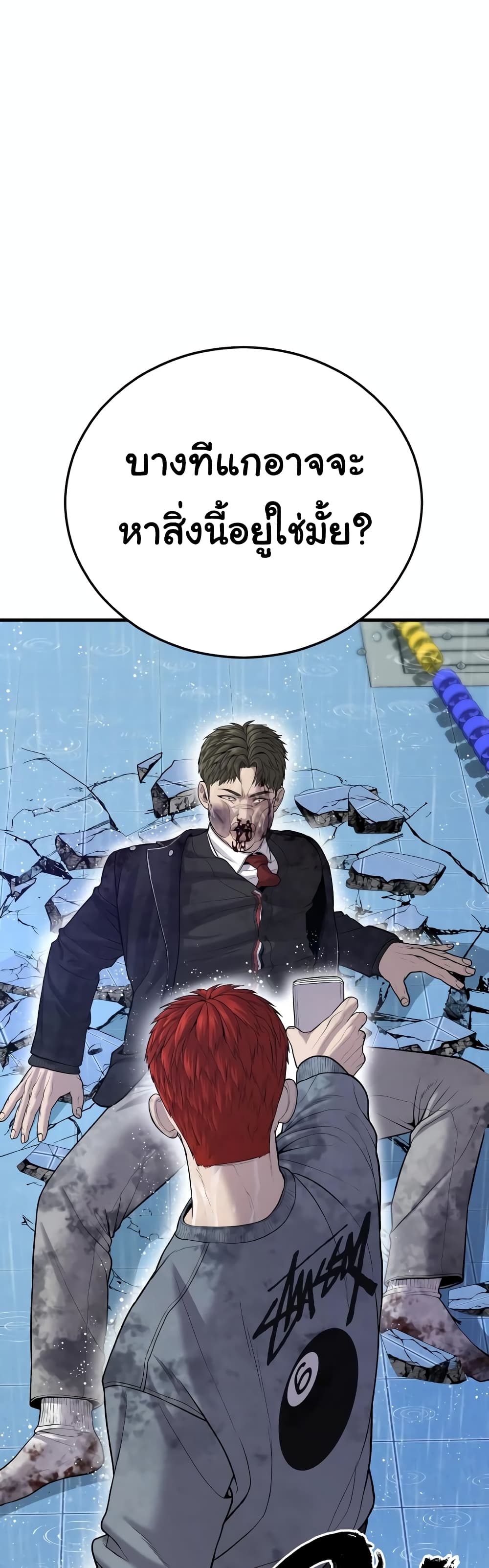 Juvenile Offender page 37