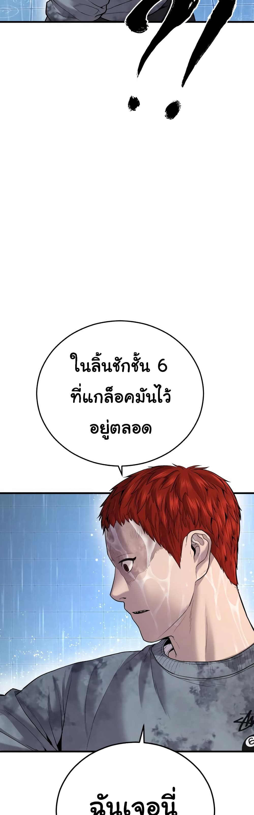 Juvenile Offender page 38