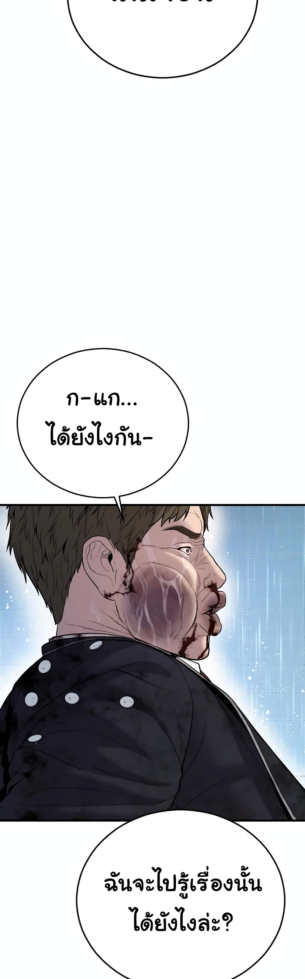 Juvenile Offender page 39