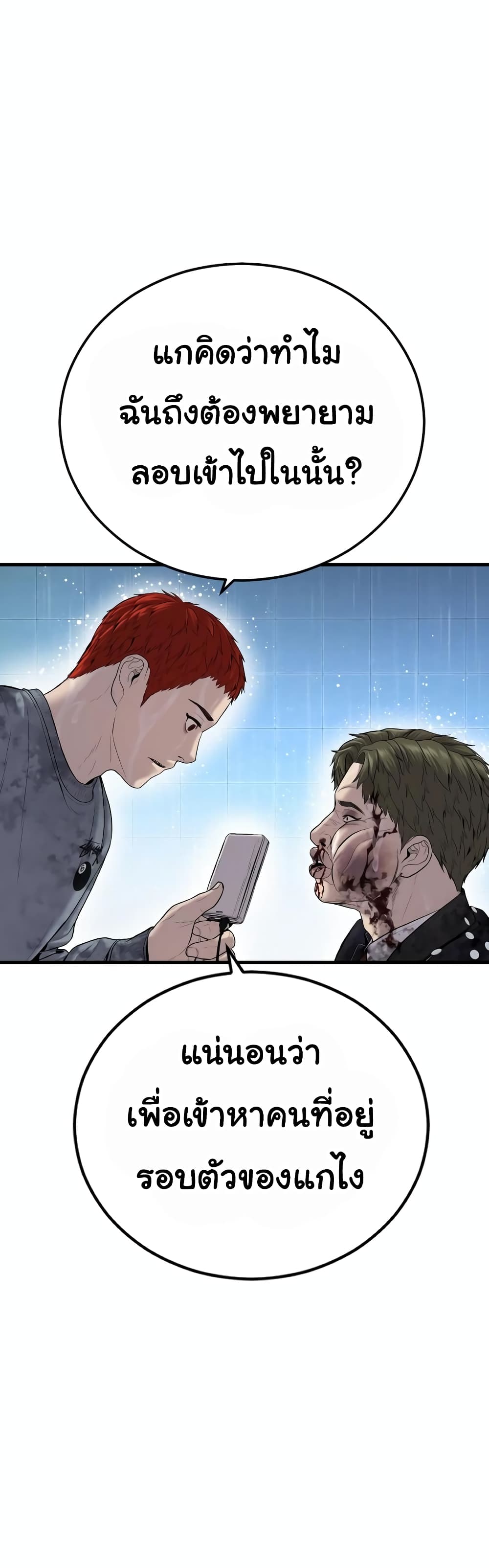 Juvenile Offender page 45