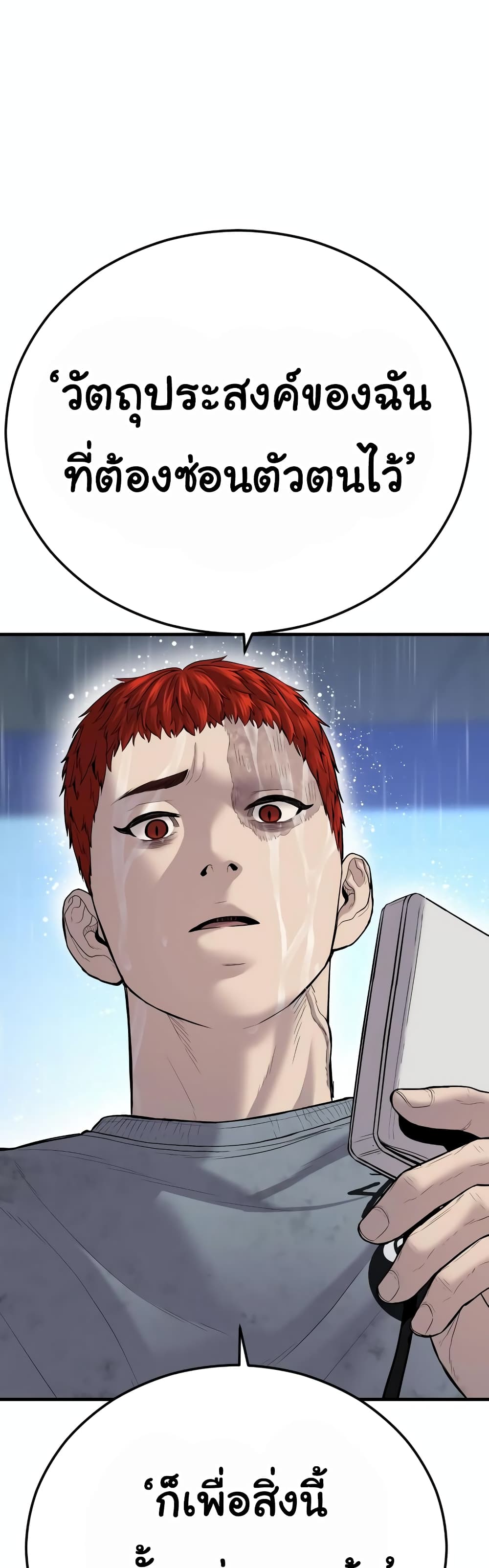Juvenile Offender page 46