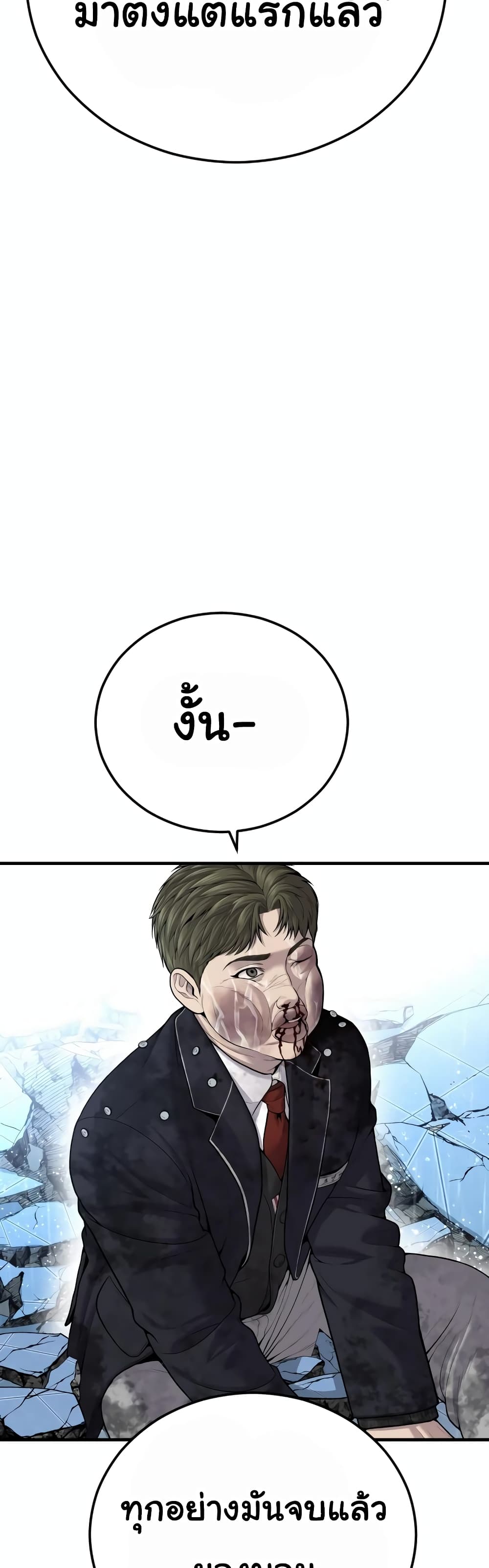 Juvenile Offender page 47