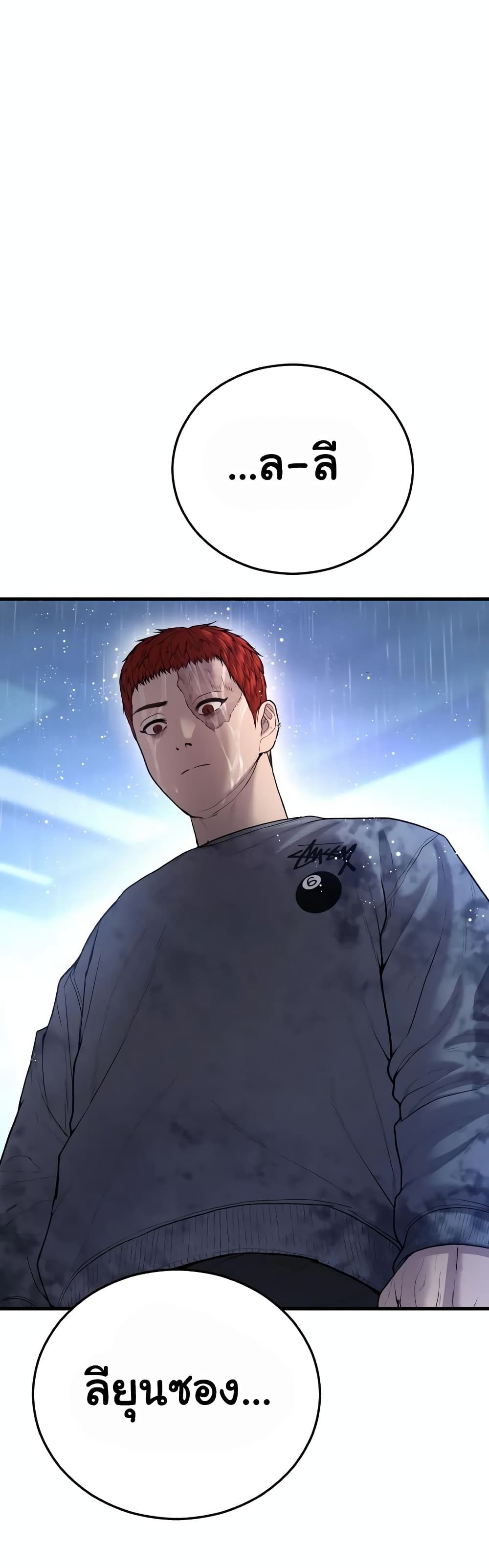 Juvenile Offender page 50