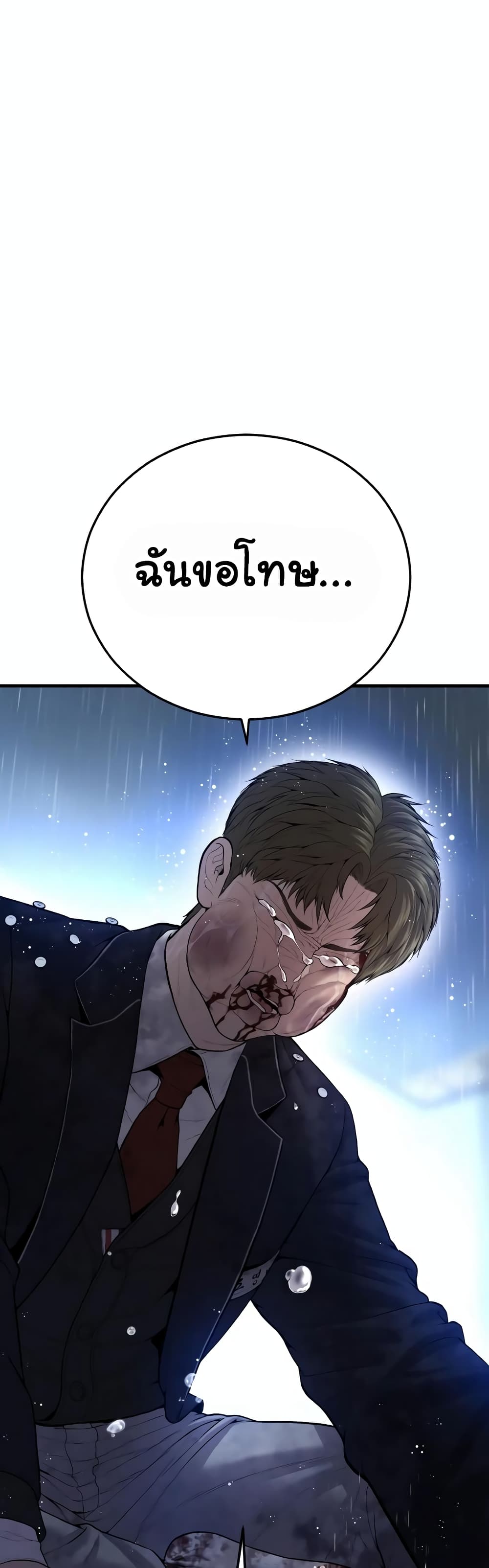 Juvenile Offender page 51