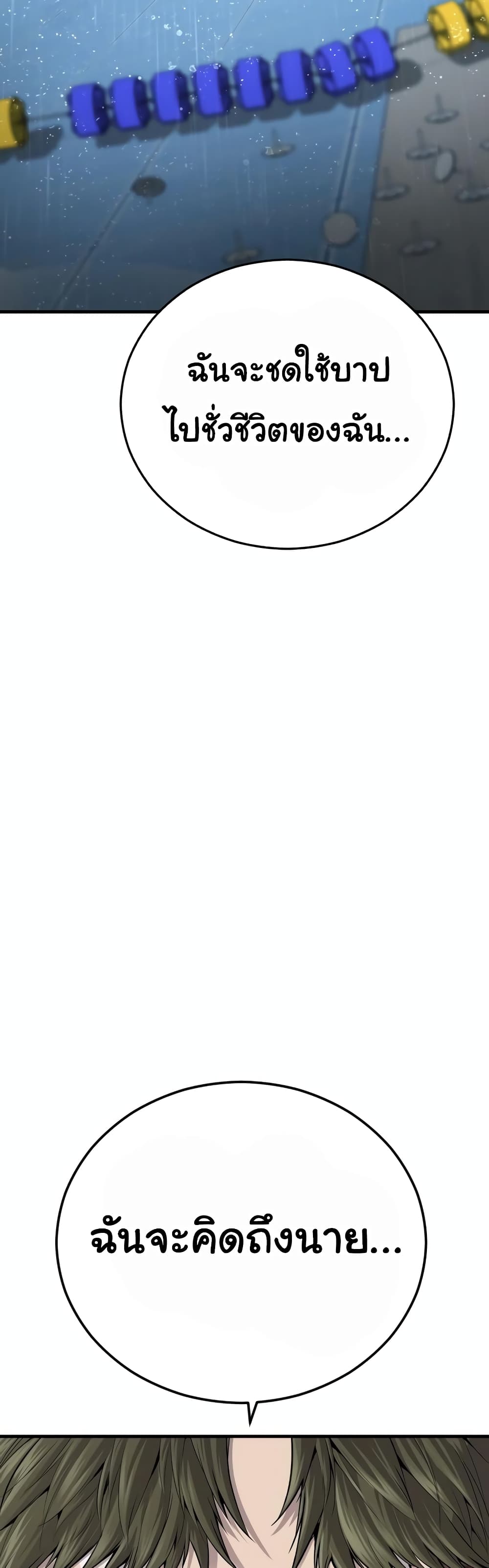 Juvenile Offender page 55