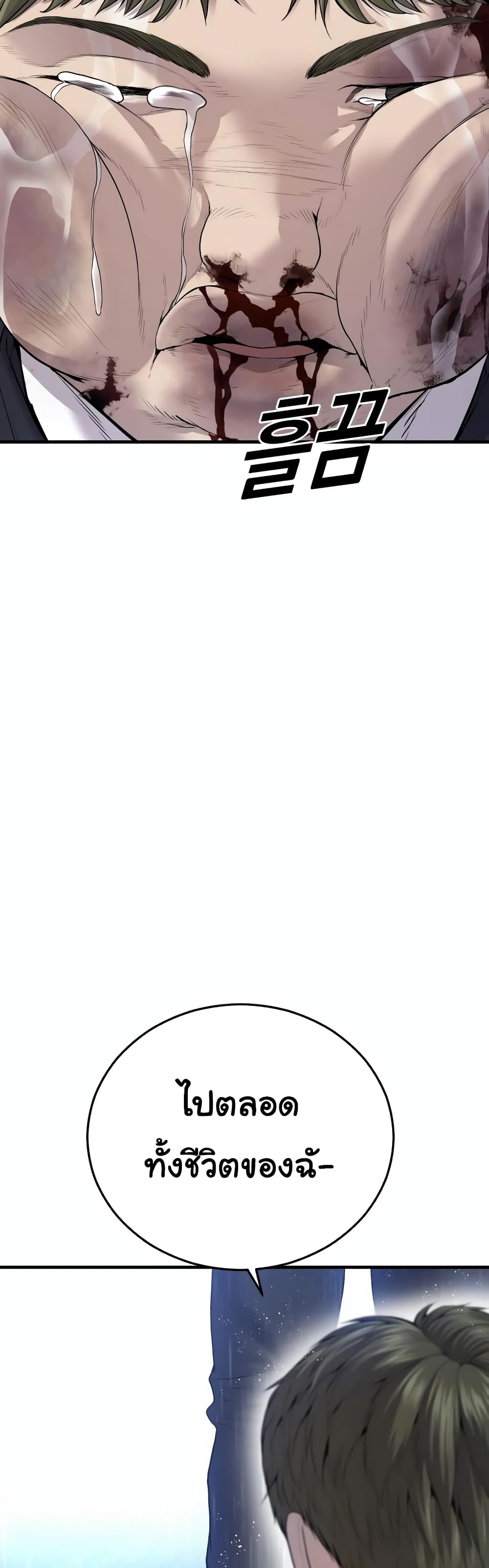 Juvenile Offender page 56